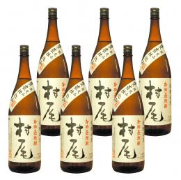 【激安5セット限定】村尾1.8L6本セット