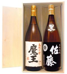 魔王1800ml&佐藤黒麹1800ml 木箱入り飲み比べ2本セット 芋焼酎