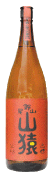 山猿1800ml