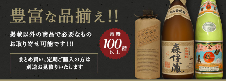 豊富な品揃え!!