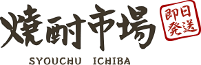 焼酎市場