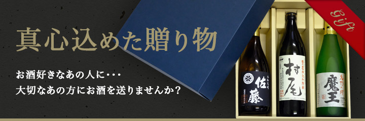 真心込めた贈り物